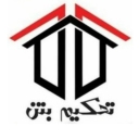 Consolidation of concrete, sale of ready concrete in Eshtehard Karaj