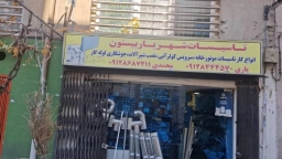 Shahriar Biston'un teknik tesisleri