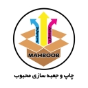 Popular printing and box making, production of industrial and laminated boxes in Yazd