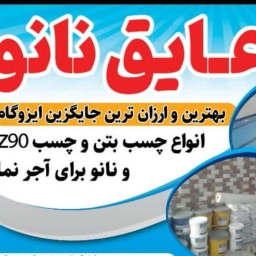 Mehdi Kaviar nano insulation agency