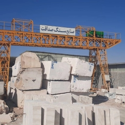 Sadaqat Stone Factory