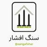 Afshar's tombstone