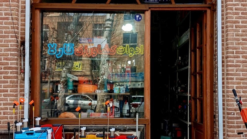 Agricultural tools and spare parts store