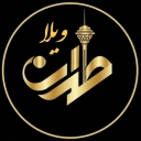 مجموعة طهران لاستشارات الفلل، بناء فلل للبيع بالتقسيط في نور مازندران