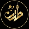 مجموعة طهران فيلا للاستشارات