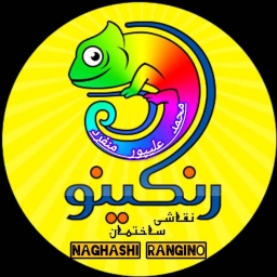 Alipur building contracting and painting, building painting execution in Astana Ashrafieh