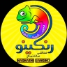 Alipur building contracting and painting, building painting execution in Astana Ashrafieh
