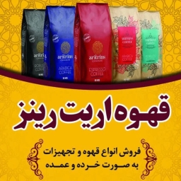 متجر إريت رينز