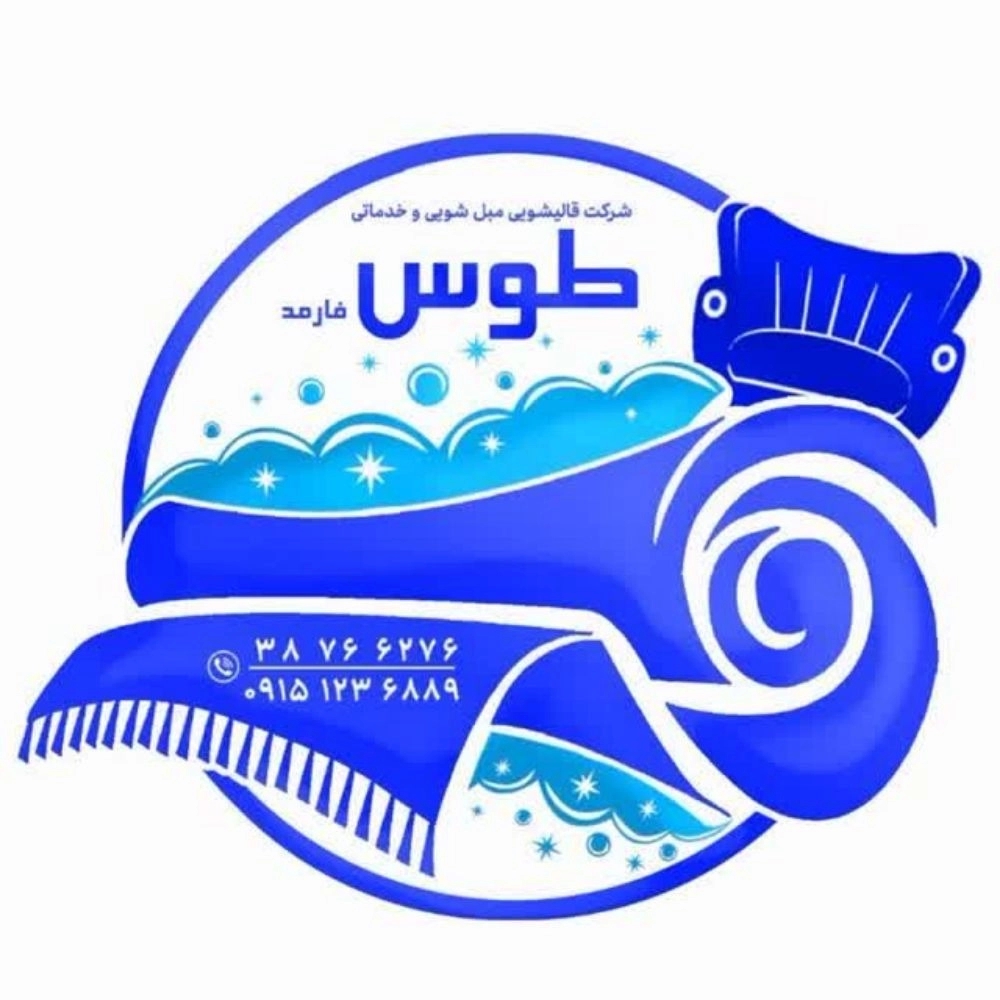 خدمات نظافتی طوس فارمد در مشهد