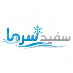 Refrigerated production of Sefidsarma