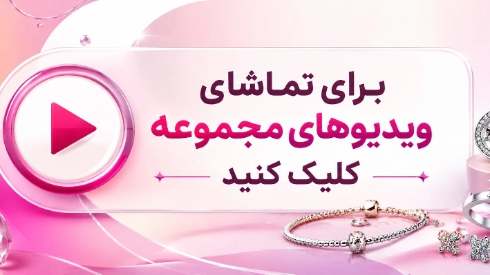 Videos of silver and diamond rhinestones in Anzali