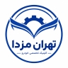 Tehran Mazda Specialized Car Clinic
