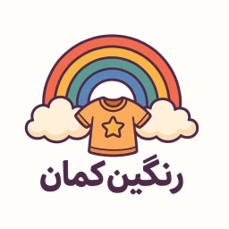 قوس قزح لملابس الاطفال