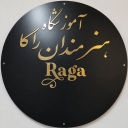 School of Raga artists, training in music, painting and acting in Ray Shahr, Tehran