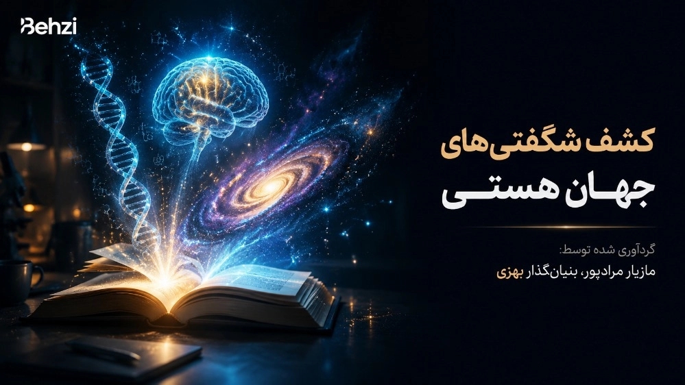 Behzai's confidential archive (a collection of various articles on the web)