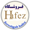 Zahedan'da kadın ve erkek ayakkabıları satan Hafız ayakkabı mağazası