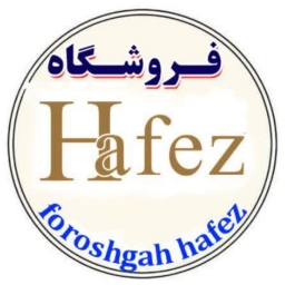 Hafız ayakkabı mağazası