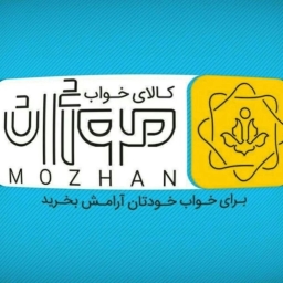 منتج النوم موجان