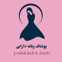 Darabi clothes, sale of women's clothes and trousers in Lorestan