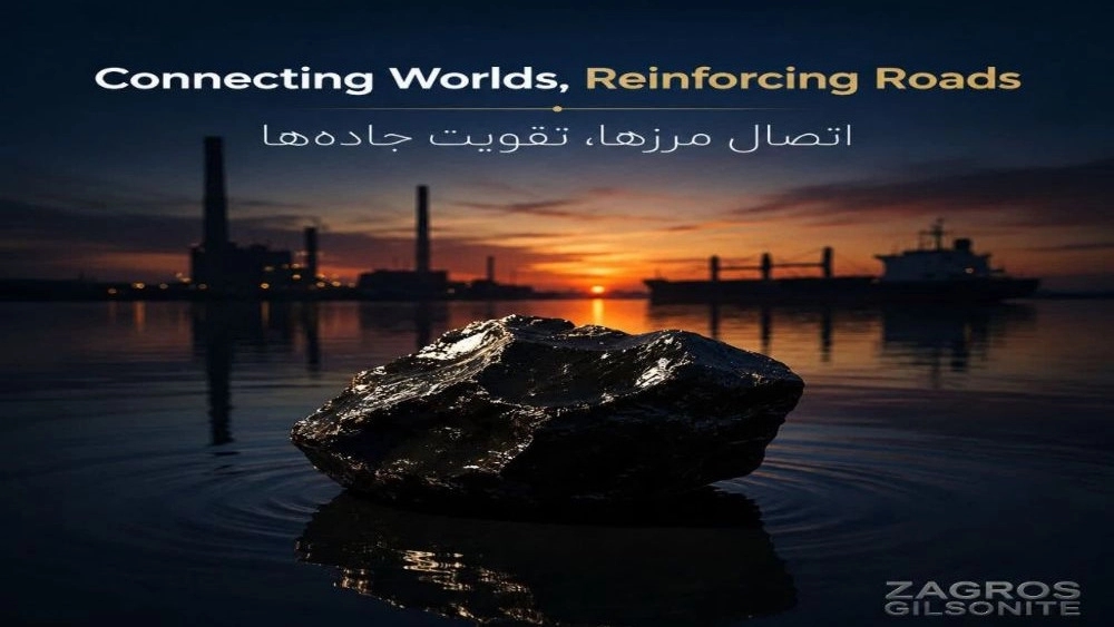 اليوم العالمي لصناعة البيتومين