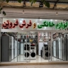 Humble goods store