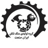كسارة الحجر إيران سانات، بناء وإصلاح الكسارة الهيدروكونية والفكية في كرج