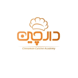 مدرسة الطبخ القرفة
