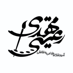 مدرسة مهدي ريتي للرسم