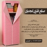 Amjadian Metal Industries, Wardrobe and Hanger Sales in Pakdasht Tehran