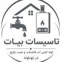 المرافق القديمة وأنابيب مياه الصرف الصحي وتركيب العبوات في نهاوند