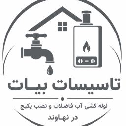 مرافق قديمة