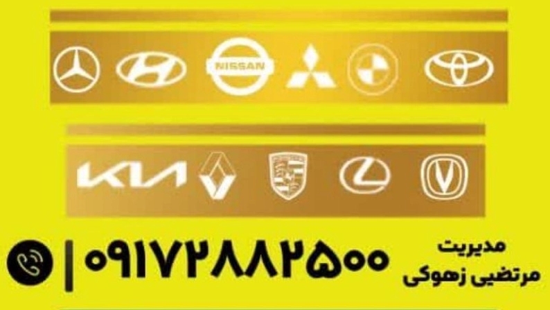 Toyota nest trading, import clearance and restoration of all kinds of cars in Hormozgan