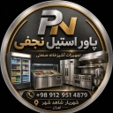 Power Equipment, production of industrial kitchen equipment in Shahriar, Tehran