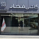 Fakhar Tile, Sale of Ceramic Tiles in Isfahan