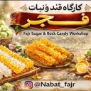 مجموعة إنتاج [حلوى] الفجر