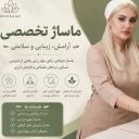 Babolsar'da denetimli masaj, kadın zayıflama ve rahatlama masajı hizmetleri ve eğitimi