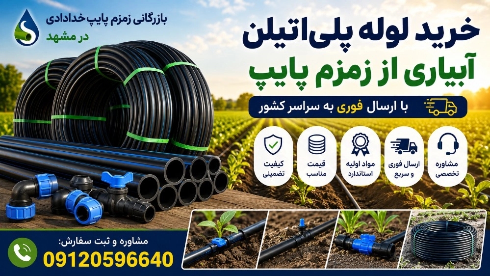 Buy irrigation polyethylene pipe from Zamzam Pipe with immediate delivery