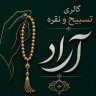 Arad Silver Gallery