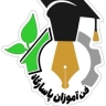 Pasargad students