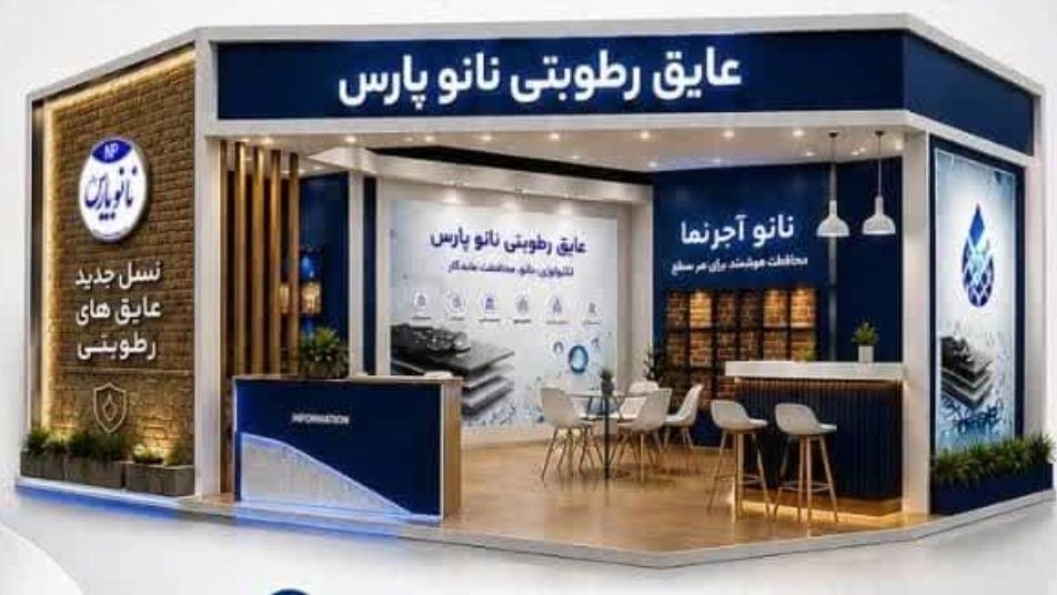 The 26th international construction industry exhibition