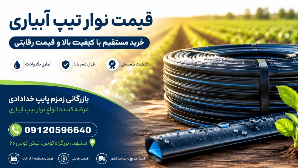 The price of irrigation tape; Direct purchase with high quality and competitive price
