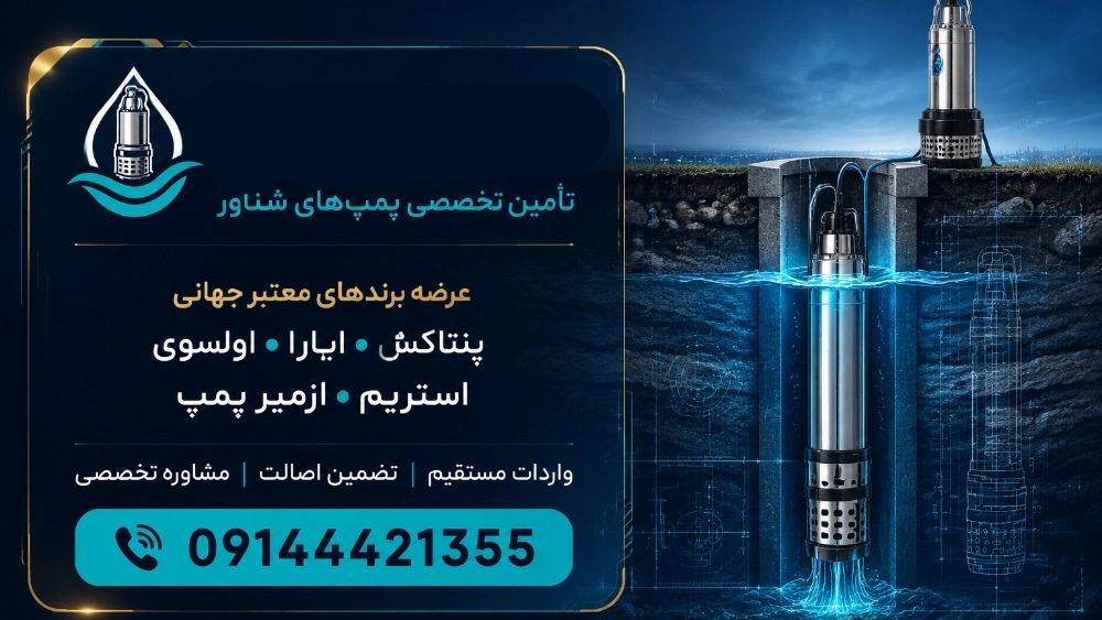 Importer of Pentax Abara Ulusoi Submersible Pump from Italy and Chinese Stream Izmir Pump from Türkiye in Mahabad