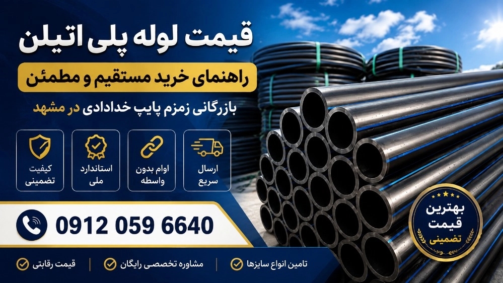 The price of polyethylene pipe; Direct and reliable buying guide