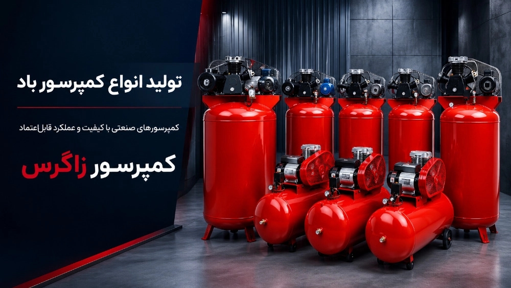 Custom production of airfreight and pressure tanks in Tehran