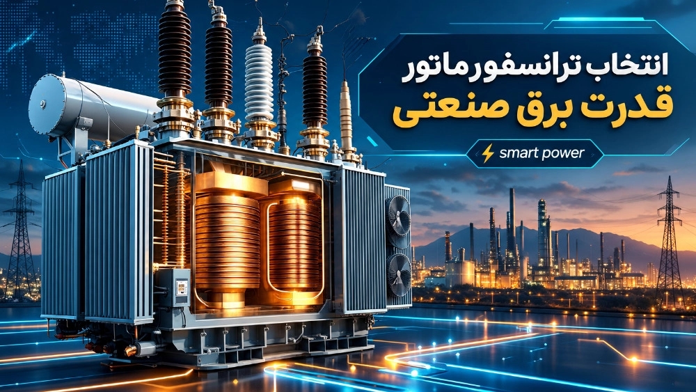 Choosing the right power transformer for industrial electricity in Najaf Abad
