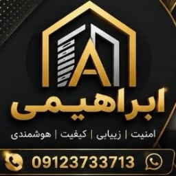 الابراهيمي مصراع كهربائي