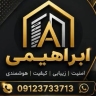 الابراهيمي مصراع كهربائي