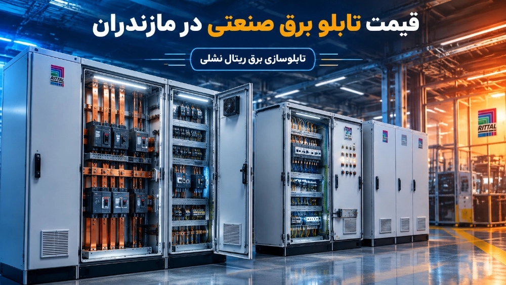 سعر لوحة المفاتيح الصناعية في مازندران والعوامل المؤثرة على تكلفة البناء سعر لوحة المفاتيح الصناعية في مازندران والعوامل المؤثرة على تكلفة البناء