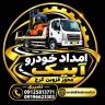Nasiri ambulance, car transporter and tow truck in Qazvin Karaj axis