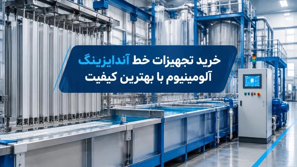 Buying aluminum anodizing line equipment with the best quality